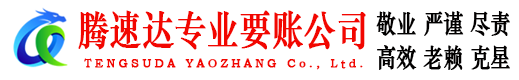 高邮收债公司